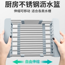 Kitchen sink drain basket Retractable drain rack Stainless steel pool sink sink sink tableware filter dry water basket