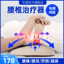 Stretching lumbar physiotherapy soothing waist massager traction spinee official flagship shop waist pain healer artifact