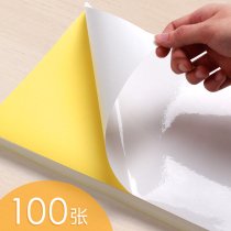 Gold Gu long 100 sheets a4 self-adhesive printing paper label printing sticker Glossy glossy inward cutting a4 paper Matte waterproof inkjet self-adhesive blank whole kraft paper self-adhesive