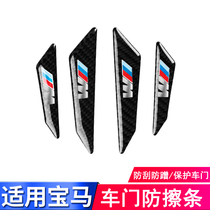 BMW new 5 series 3 series 1 series X1X2X3X4X5X6 door anti-collision strip carbon fiber body anti-scratch strip modification