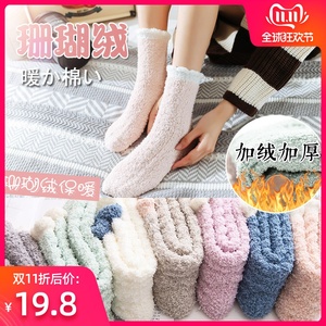 冬季女袜子中长保暖中筒袜可爱加绒加厚毛绒冬天睡觉珊瑚绒睡眠袜