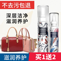 Wash leather bags decontamination cleaning artifact Leather sofa cleaner Leather leather care liquid Wipe leather maintenance oil