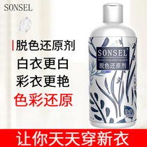 Color bleaching agent to yellow and white color bleaching water to restore clothes Universal bleaching agent to brighten and stain color bleaching liquid to wash white artifact