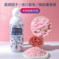Perfume beads fragrance Long-lasting laundry fragrance Laundry gel beads particles Clothing fragrance agent Flavoring agent Protective clothing fragrance
