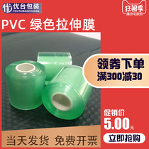 pvc wrap film wire film packaging film self-adhesive pull extension film small roll finishing film containing film bale film spot