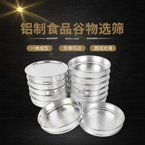 Grain screening JJSG22×12 type pure aluminum screen corn wheat soybean rice seed impurity pest screening