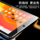 IPAD2019에 적용 가능 10.2 인치 iPad7 반 블루 라이트 새로운 애플 패드 7 세대 태블릿 A2197 버전 IPD 안티 핑거 프린트 7 인치 스크린 세이버 화면 I 보호 필름 IPAD2019에 적용 가능 10.2 인치 iPad7 반 블루 라이트 새로운 애플 패드 7 세대 태블릿 A2197 버전 IPD 안티 핑거 프린트 7 인치 스크린 세이버 화면 I 보호 필름