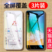 Apple 7 tempered film iphone8 full screen cover plus mobile phone iPhone7p anti blue light 8p eye protection ip7 anti drop ip full edge i7 seven protection i8 eight glass screen saver