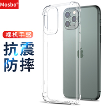 iPhone11 phone case Apple 11pro silicone transparent ultra-thin iPhone11Pro Max all-inclusive anti-drop ip eleven protective cover iPone11pm soft
