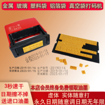 Chen million date coding machine to play production date small printer imitation inkjet printer handheld manual adjustable disinfection double row seal ink code Code food packaging carton woven bag B4