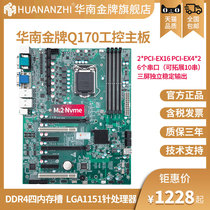 South China Gold Medal Q170 Main Board ATX Industrial Control Board supports 6789 generation Pentium Cool Rui and makes a series of DDR4
