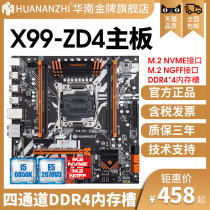 South China Gold Medal X99 Main Board cpu Set 2011 Computer Main Board Cyberpunke 5 to Strong 2680v4