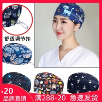 Jane Fei love printing operation cap female nurse hat cotton operating room hat doctor hat kitchen cap anti-oil smoke cap male