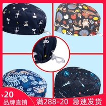 New operating room hat female cotton print nurse moon chemotherapy Baotou cap dental doctor hat male