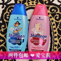 New version of German Schwarzkor Children Boys and Girls 2 in 1 Shampoo Hair Hair Body Wash 361215 Years Old Tear-free Silicone Oil