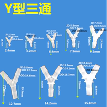 Plastic Y type three-way pagoda connector three-way connector hose pagoda joint rubber pipe Y type joint water pipe joint