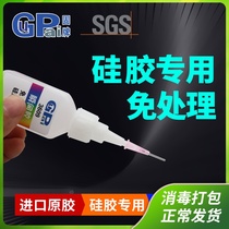 Stained Silicone Gel Special Glue Liquid Powerful Transparent Glue TPR TPR Silicone Glue Hand Ring Free Handling Silicone Gel Water