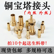 4 EXTRAS COPPER PAGODA JOINT GAS NATURAL GAS GAS HOSE CONNECTOR FITTING 6 INSIDE SILK PAGODA HEAD JOINT