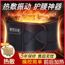 Waist Pain Care Theorizer Electric Heating Waist Massage Instrument Shake Physiotherapist Waist Circumference lumbar disc waist lumbar lumbar lumbar small