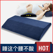 Waist Breakout Sleeping Waist Cushion Lumbar Disc Herniated Sleep Waist Pillow Bed Waist Muscle Strain Pregnant Pregnant Woman Waist Pain Seminator Evening