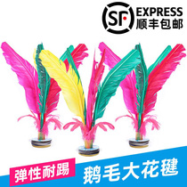 Shuttlecock Adults Competition Special Sports Shuttlecock Elementary School Kids With Kick-Kick Shuttlecock childrens feathered feet kick off