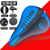 Bicycle cushion cover Silicone seat Anshan car seat cushion super soft thickened silicone seat universal seat Bicycle accessories