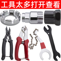 Bicycle spokes Wrenches Bicycle repair tools Braiding rings Adjusting rings Central shaft tools Rims Tight strips Puller sleeves
