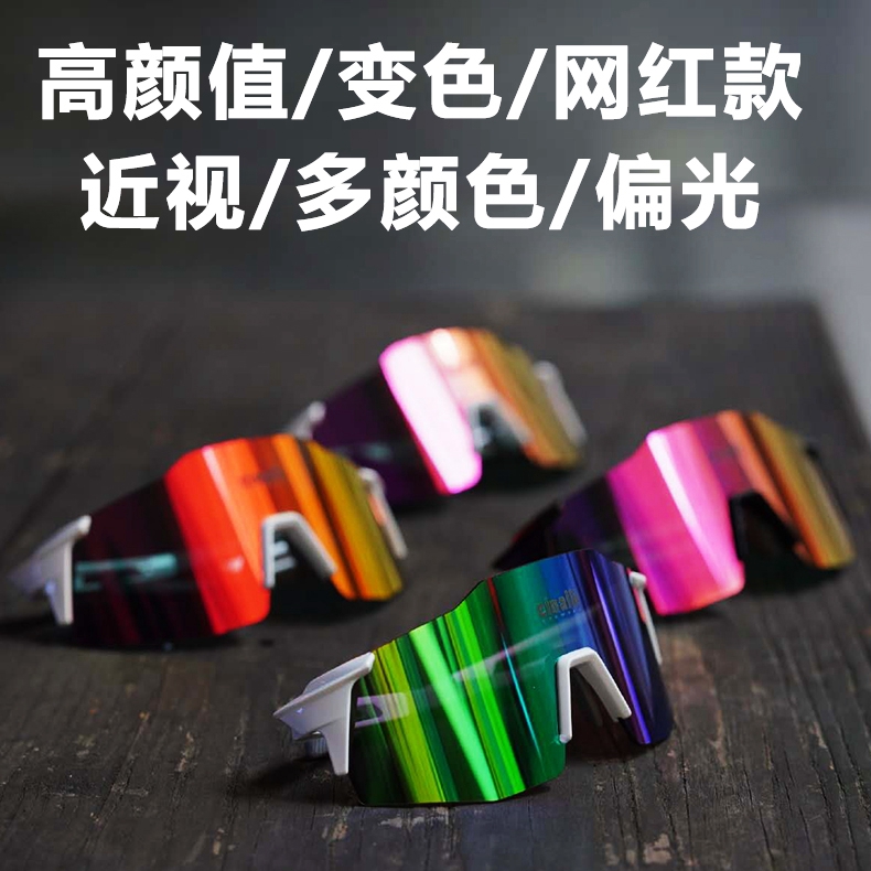 cinalli riding glasses road car discoloration polarized windproof mountaineering car nearsightedness professional running outdoor sport