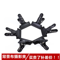 摄影夹 大力夹子背景布纸夹背景架专用铁夹质量好摄影器材配件
