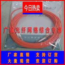 Datang Telecom single-mode fiber optic jumper LC-LC single-mode dual core 3 M 5 m fiber optic jumper LC SC FC ST