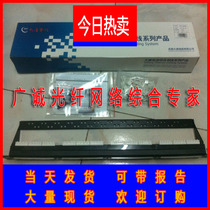 Datang Telecom Super Class 5 24 network distribution frame Datang Telecom information 24 ports with module distribution frame