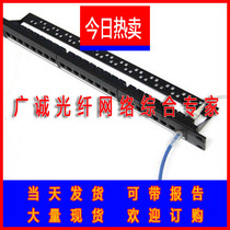 Datang Telecom Gigabit Class 6 24 port-free distribution frame Datang Telecom-free direct Crystal Head distribution frame