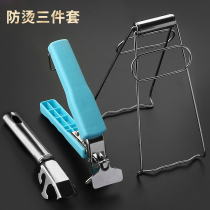 Stainless steel bowl clip anti-scalding three-claw plate clip Kitchen casserole steamer steaming dish bowl clip Non-slip artifact