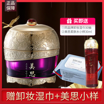 Mysteries Meiths Arch at the beginning of Rejuvenated Essence Face Cream Nourishes Moisturizing Nourishing Skin Tonic to Improve Superficial Korea