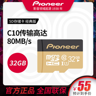 pioneer / pioneer 32g memory card class10 high speed tf card dash recorder mobile phone storage sd card