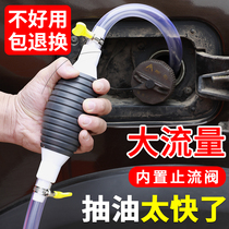 Manual suction tank self-absorbing gasoline pipe hose car pumping oil artifact household sucking diesel fuel pump
