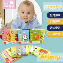 Infant early education cognitive card 6 months Childrens English baby 0-1 years old literacy literacy Preschool educational toys