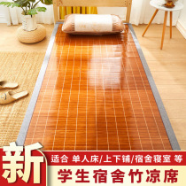 Cool mat 1 2m bamboo mat summer bedroom student dormitory single bed 0 9m summer ice silk mat straw mat 0 8