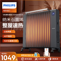 Philips Graphene oil Ting warmer Home Living room Oil Ding Electric Heating Heating Energy Saving Power Save Warm Warmer Oil Tincture