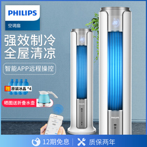 Philips Air Conditioning Fan Domestic Cold Blower Air-conditioning Refrigerator Cold Wind Electric Fan Small No Leaf Water Air Conditioning Mobile