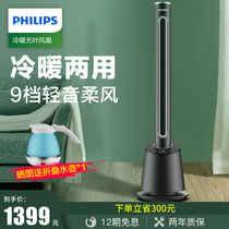 Philips Leaf Free Fan Electric Fan Tower Fan Household Vertical Cycle Fan-heating Dual-purpose electric fan warmer