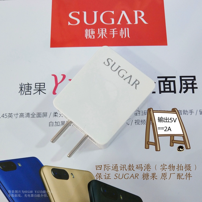 Cáp dữ liệu SUGAR Điện thoại kẹo SUGAR F7 Y11 Y12 Y15 sạc gốc Cáp sạc Android - Hệ thống rạp hát tại nhà