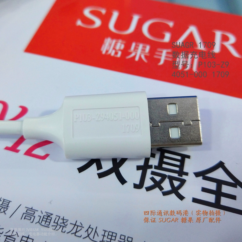 Cáp dữ liệu SUGAR Điện thoại kẹo SUGAR F7 Y11 Y12 Y15 sạc gốc Cáp sạc Android - Hệ thống rạp hát tại nhà