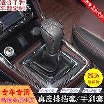 GAC Chuanqi gs5 car manual gear leather gear sleeve Legendary gs5 gear sleeve gear wave stick headgear