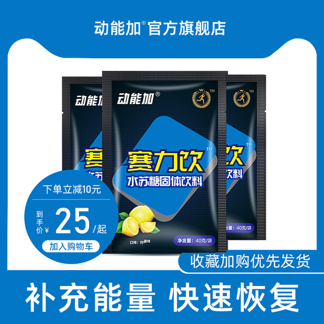 Kinetic force play-drink sports drink powder granules born electrolyte sports drinks replenish outdoor cycling marathon Kinetic force play-drink sports drink powder granules born electrolyte sports drinks replenish outdoor cycling marathon