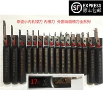 Inner hole keyway insert knife small boring hole knife with inner hole knife small inner hole groove knife inner hole end face groove knife inner hole knife