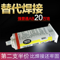 High temperature resistant glue 300 degrees Fast dry ab glue powerful all-purpose glued metal plastic stone wood glass handmade