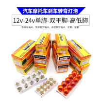 p215w brake light bulb P21 5W 12V24V 1176 1141 monofilament 2412 1016 double silk