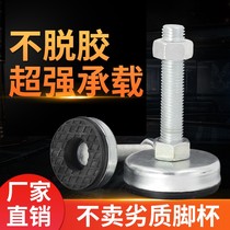 Foot cup fixed foot adjustable foot footbed screw foot adjustable non-slip shockproof m8m12 device underfoot support foot