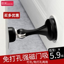 Cabbé black Mentor door suction Mentor short door suction touch Easy door touch free of punch and place for short